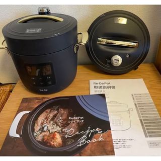 新品・蓋スペア付！圧力鍋 電気 リデポット Re・De Pot 鍋 ブラック(調理機器)