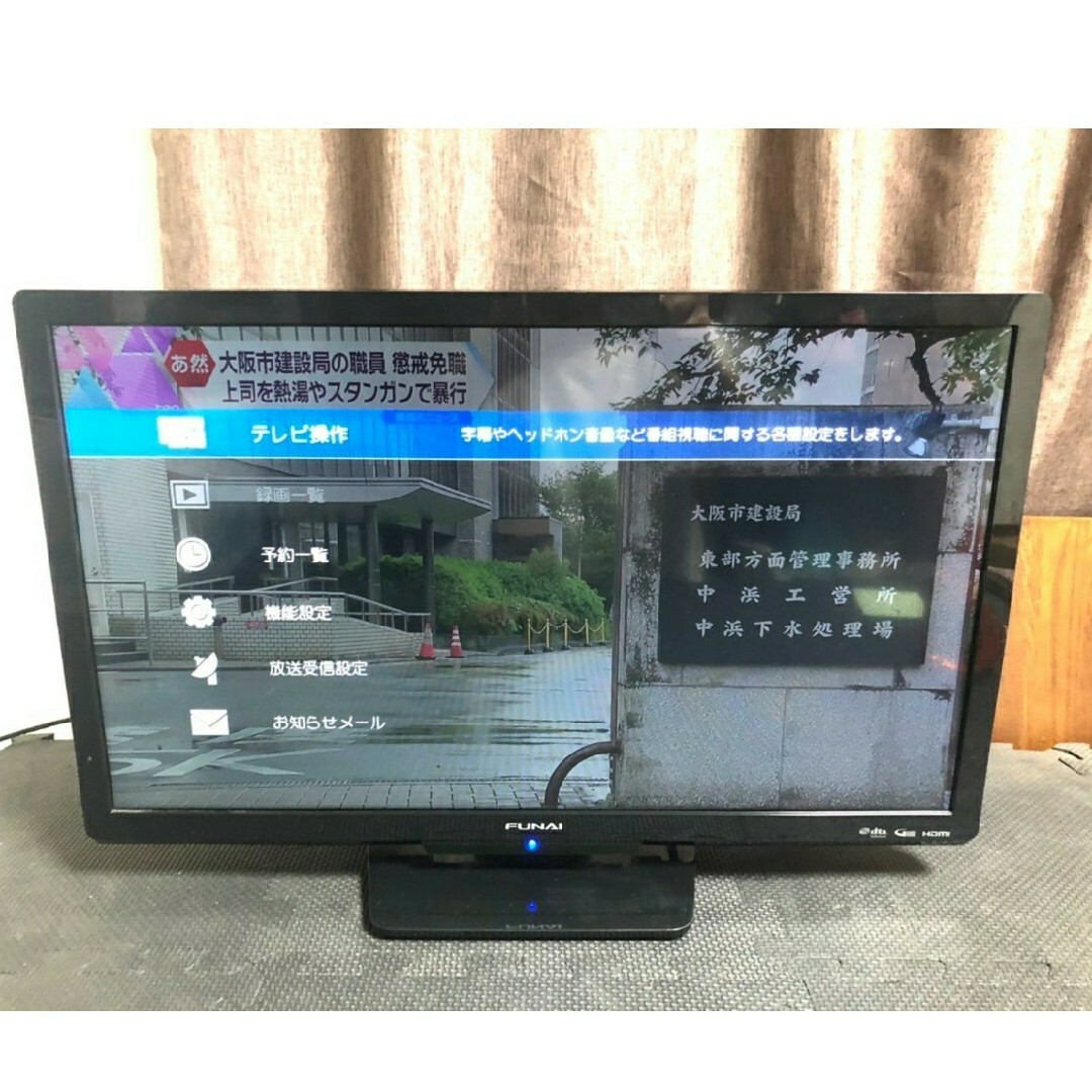 フナイ FUNAI 24V型 液晶テレビ FL-24H1010  2019年製