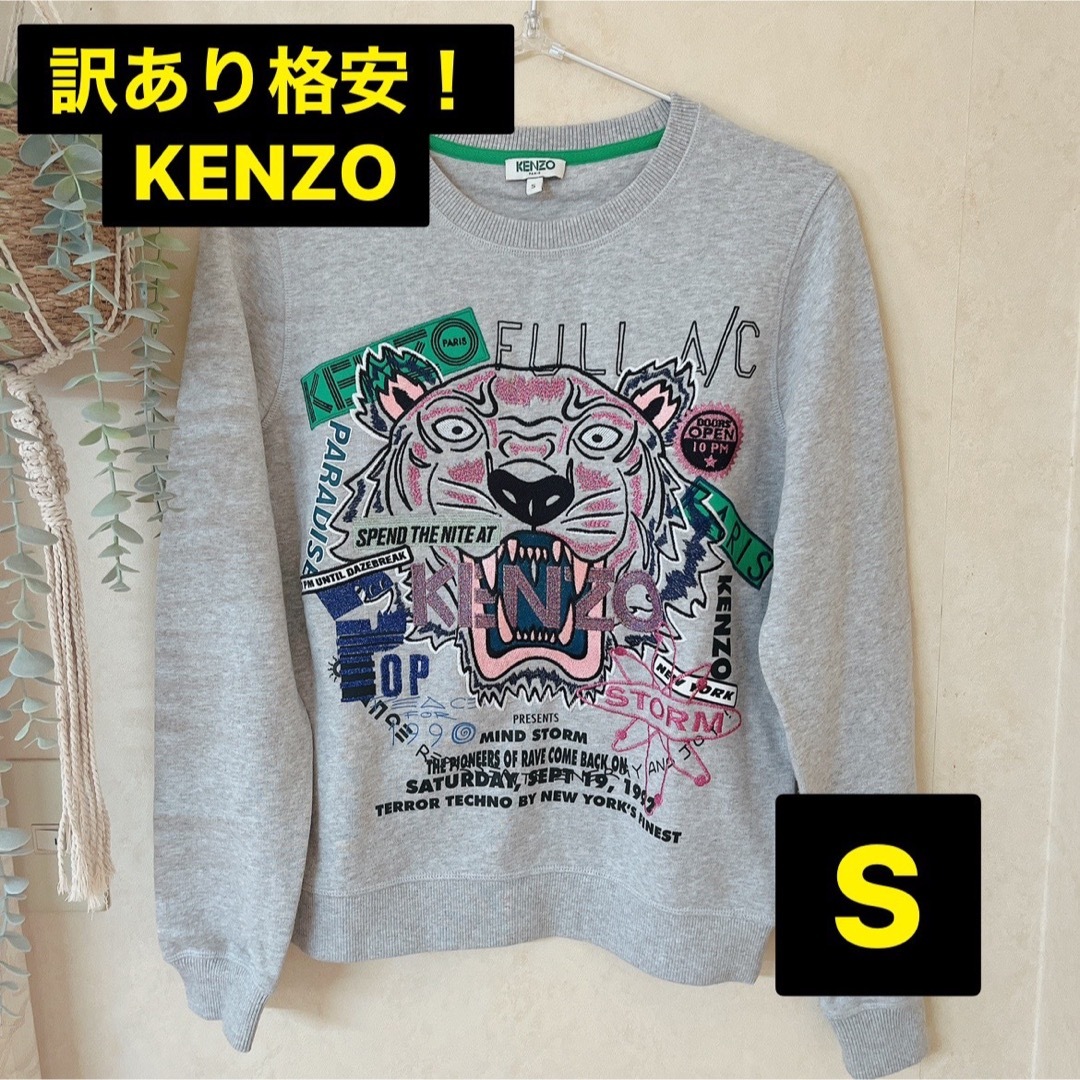 KENZO ケンゾートレーナー スウェット ロゴ タイガー 刺繍 レディース