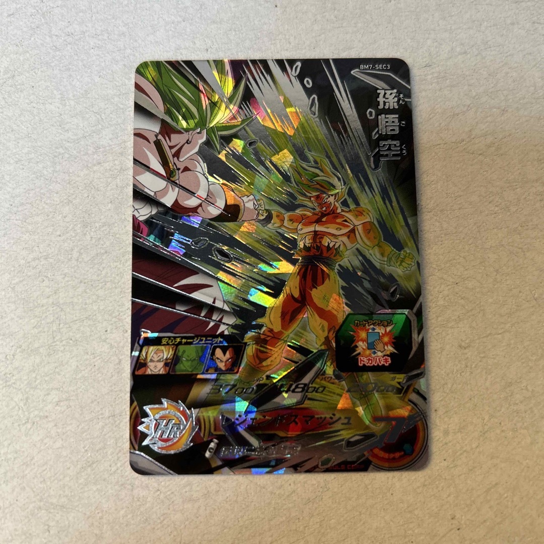 ドラゴンボールヒーローズ　BM7弾シークレットカード