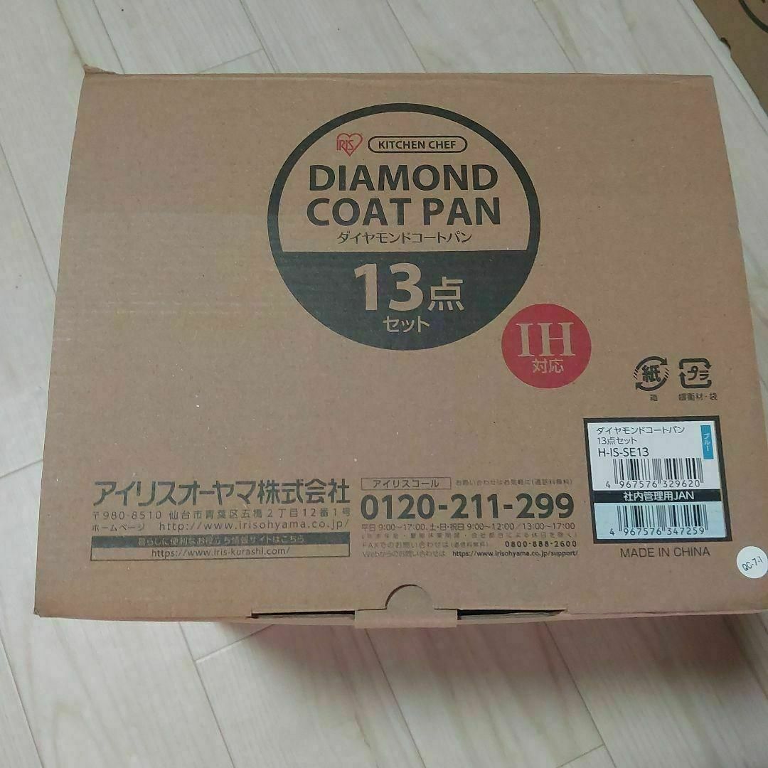 新品 アイリスオーヤマ 取っ手がとれる 13点セット IH ガス火対応 ブルー