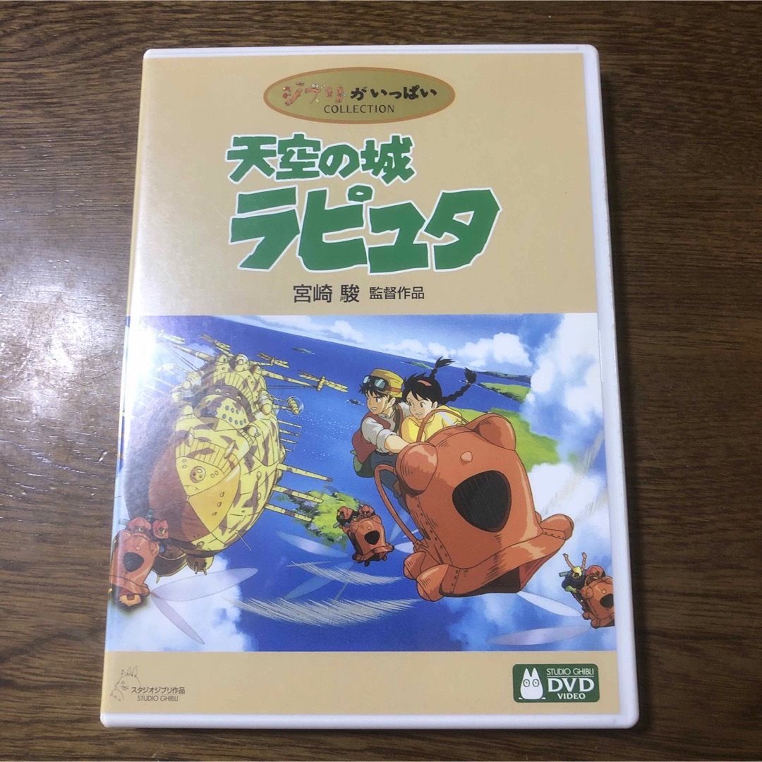 ２枚組ケース付きです。  「天空の城ラピュタ('86徳間書