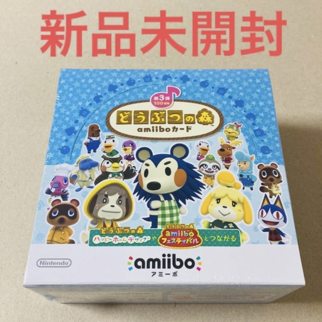 未開封　どうぶつの森　アミーボ　amiibo カード　1弾2弾3弾4弾プラス