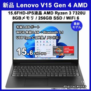 新品 Lenovo 15.6FHD Ryzen3 8GB 256GB WiFi6