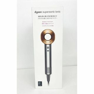 ダイソン(Dyson)のDYSON ダイソン ヘアドライヤー HD08 ULF BNBC(ドライヤー)