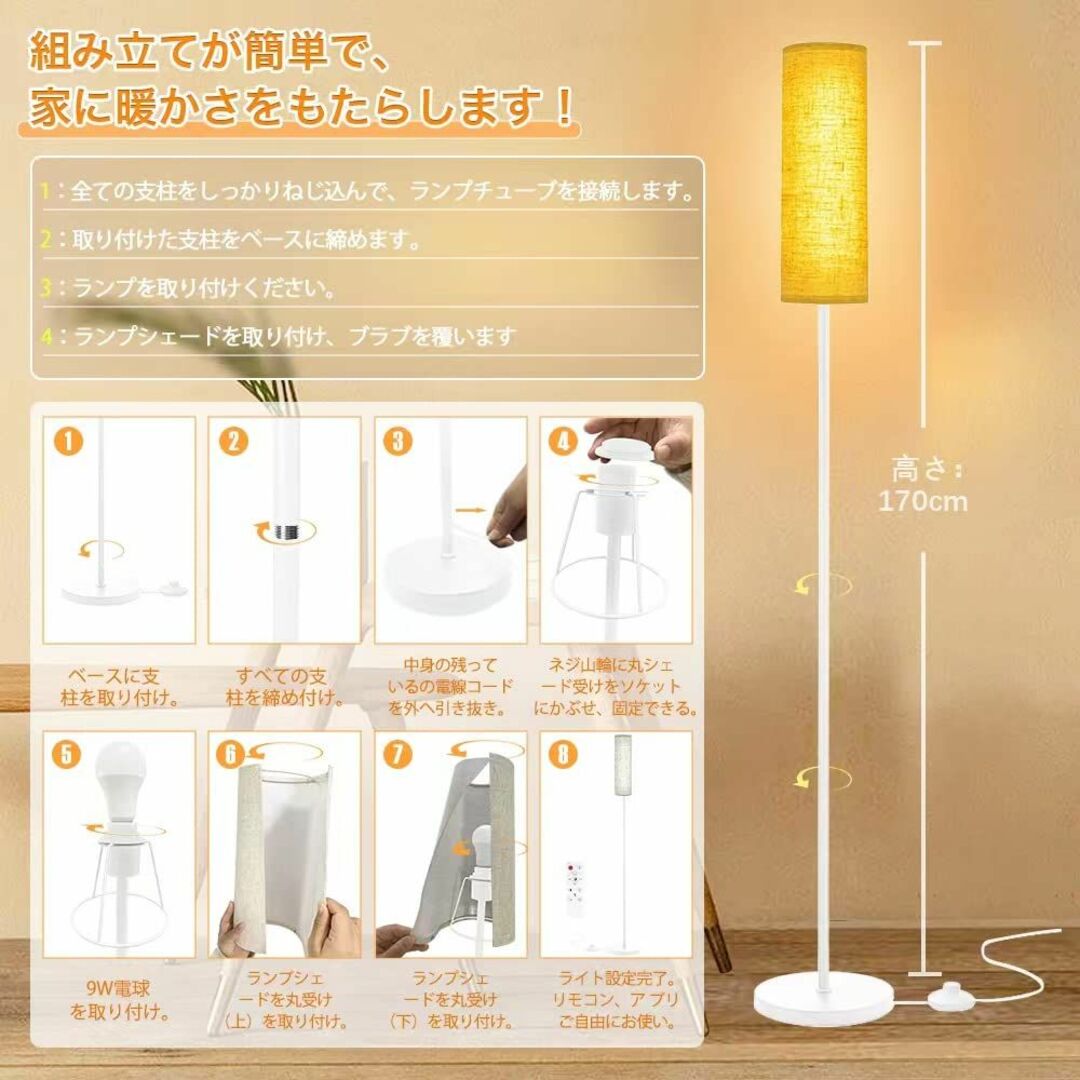 Leteton LEDフロアライト フロアランプ RGBフロアランプ 間接照明