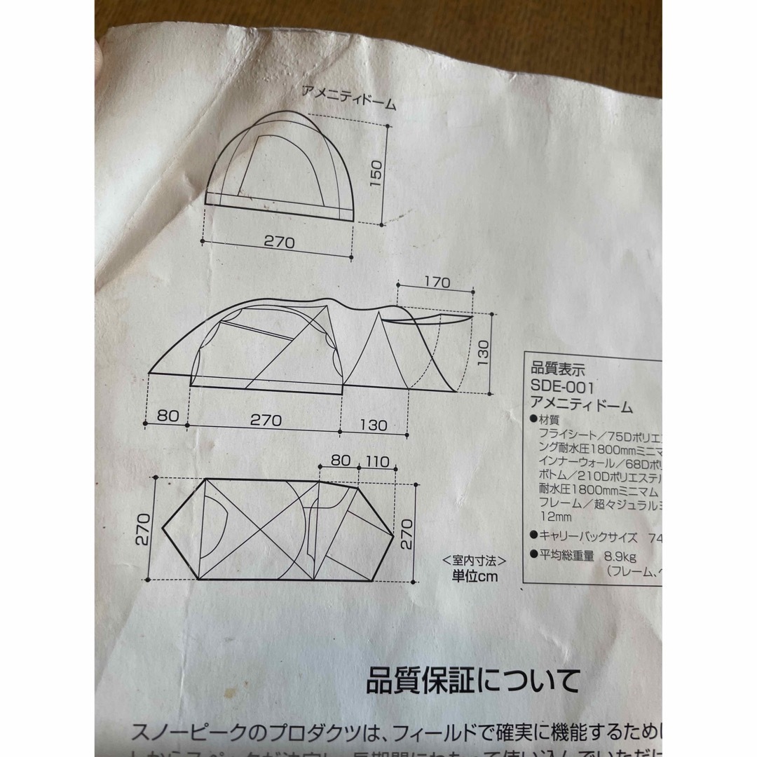 Snow Peak(スノーピーク)の⚫️けめけめ様専用⚫️※Snow peak※ スポーツ/アウトドアのアウトドア(テント/タープ)の商品写真