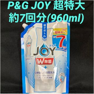 ジョイ(JOY)のP&G W除菌 JOY ジョイ さわやか微香 超特大サイズ 約7回分 960ml(日用品/生活雑貨)