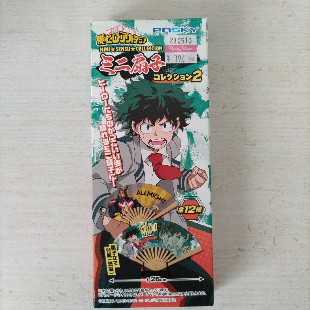 ヒロアカ 相澤消太 グッズ まとめ売り
