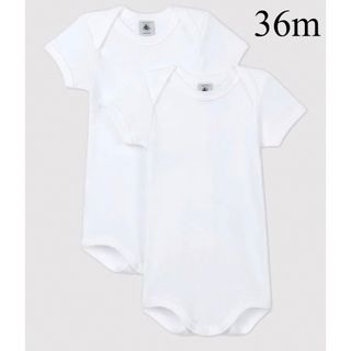 プチバトー(PETIT BATEAU)の新品 プチバトー 半袖 ボディ２枚組 36m ホワイト(肌着/下着)