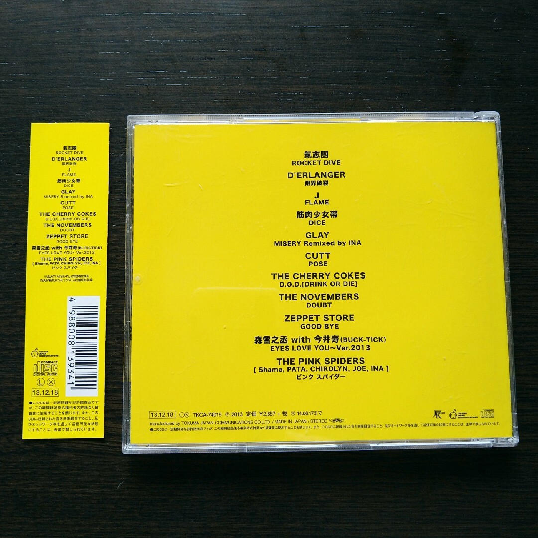 hide TRIBUTE VII -Rock SPIRITS- エンタメ/ホビーのCD(ポップス/ロック(邦楽))の商品写真