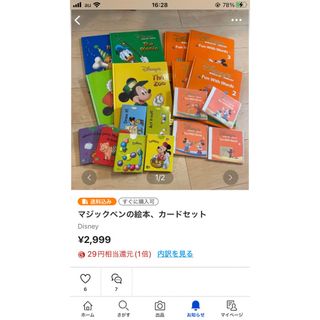 うしのすけ様専用1(知育玩具)