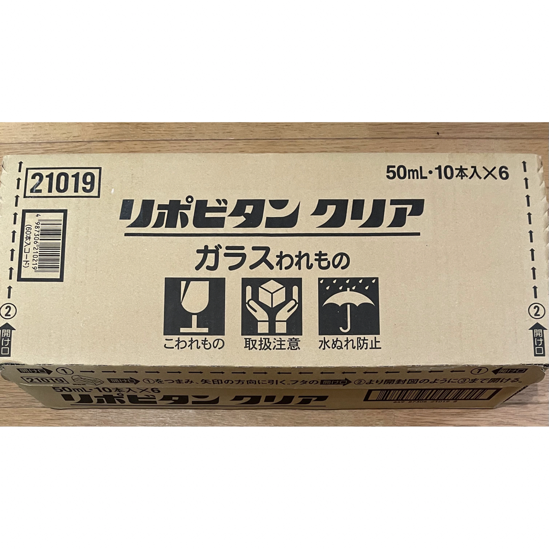 [新品未開封・送料無料] 大正製薬　リポビタンクリア　50ml×60本×2箱