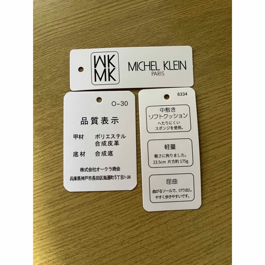 MK MICHEL KLEIN(エムケーミッシェルクラン)のMK  MICHEL  KLEIN   スニーカー レディースの靴/シューズ(スニーカー)の商品写真