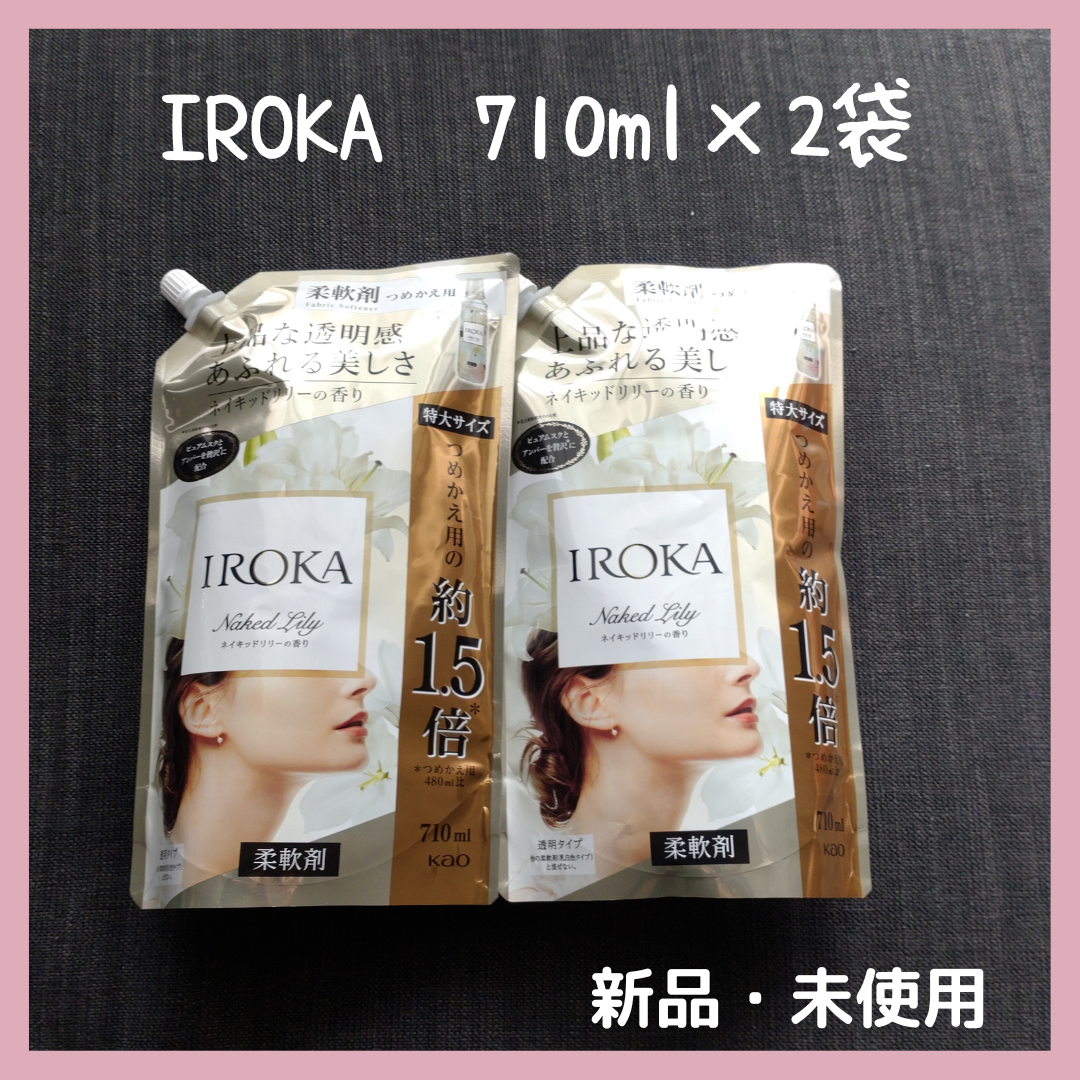 フレア フレグランス IROKA 柔軟剤 ネイキッドリリーの香り 詰め替えの ...