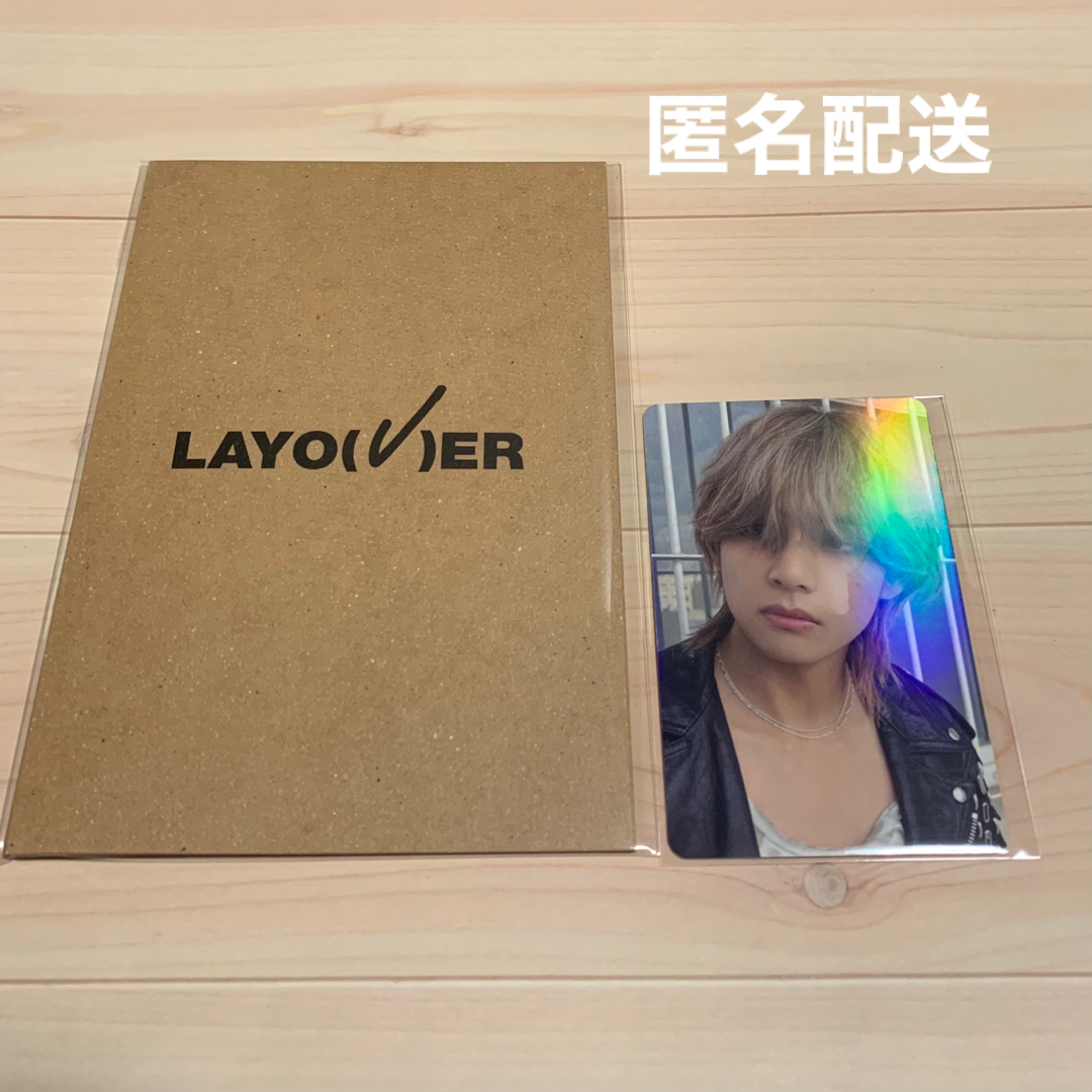 BTS  V ソロアルバム 'Layover' 3形態購入者JPFC 特典