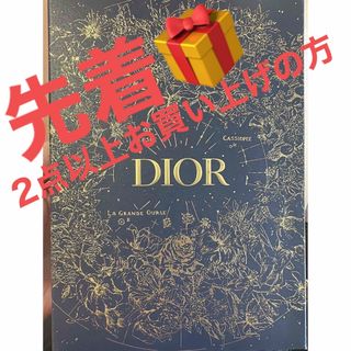 ディオール(Dior)の【先着おまけ】DIOR ディオール　ノートブック(ノート/メモ帳/ふせん)