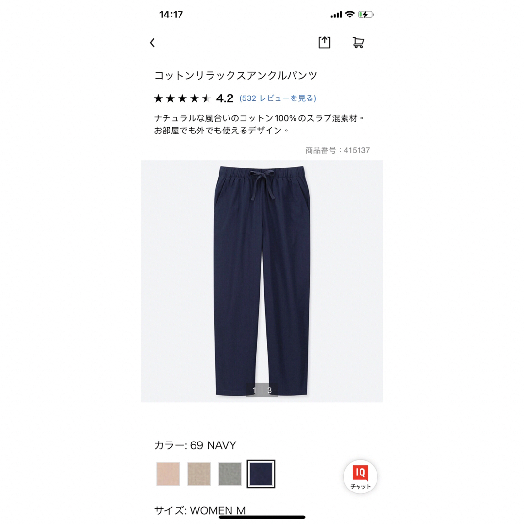 UNIQLO(ユニクロ)のユニクロ　コットンリラックスアンクルパンツ M ネイビー&ブルー レディースのパンツ(カジュアルパンツ)の商品写真