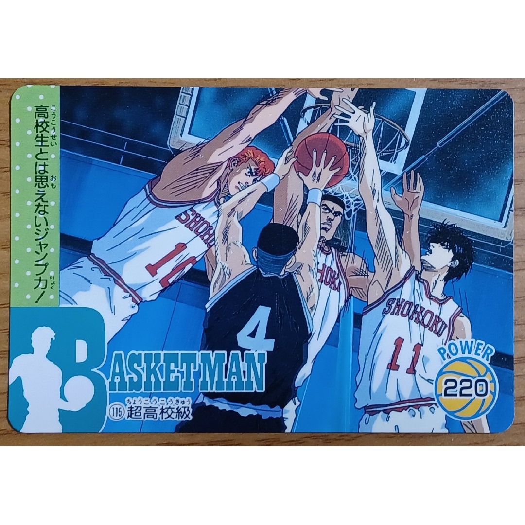 SLAM DUNK スラムダンク アマダ カード カードダス ジャンプ チケット