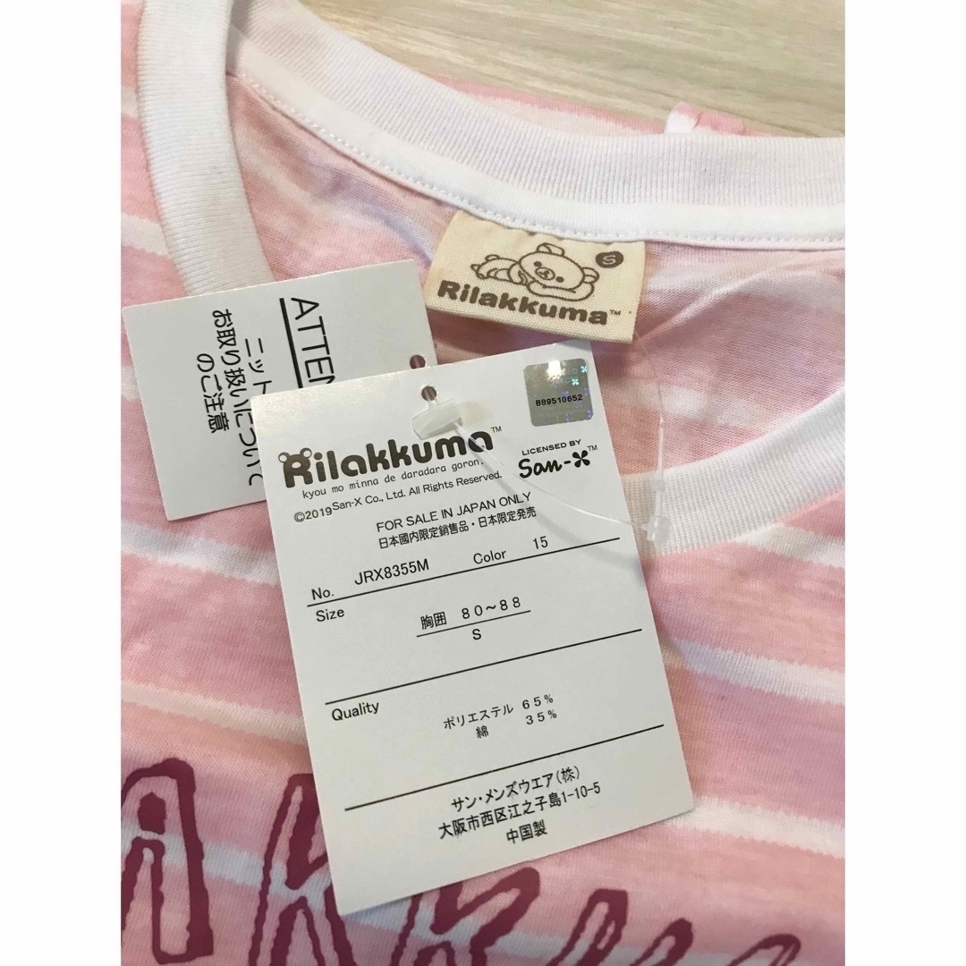 リラックマ(リラックマ)の⭐︎新品⭐︎リラックマ  Tシャツ（ボーダーSサイズ） エンタメ/ホビーのおもちゃ/ぬいぐるみ(キャラクターグッズ)の商品写真