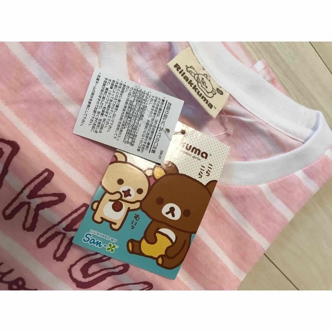 リラックマ(リラックマ)の⭐︎新品⭐︎リラックマ  Tシャツ（ボーダーSサイズ） エンタメ/ホビーのおもちゃ/ぬいぐるみ(キャラクターグッズ)の商品写真