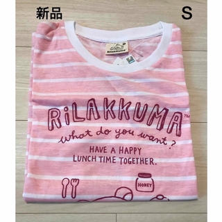 リラックマ(リラックマ)の⭐︎新品⭐︎リラックマ  Tシャツ（ボーダーSサイズ）(キャラクターグッズ)