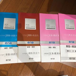 エナ 語学/参考書の通販 50点 | ENAのエンタメ/ホビーを買うならラクマ