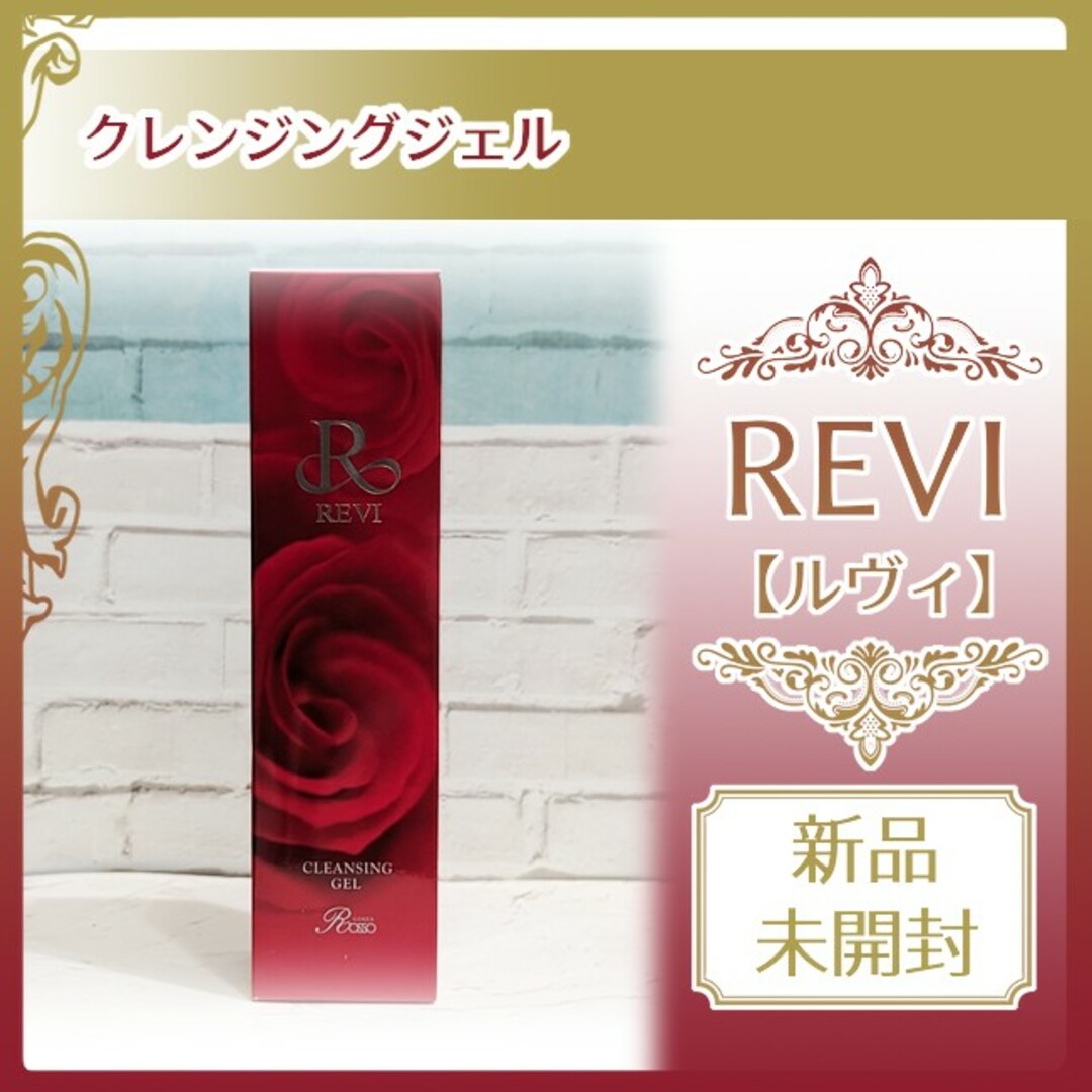 REVI ルヴィ クレンジングジェル+ウォッシングクリーム