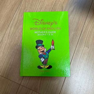 ディズニー 語学/参考書の通販 200点以上 | Disneyのエンタメ/ホビーを