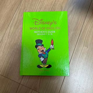 ディズニー(Disney)のdwe マザーズガイド　ライム(語学/参考書)