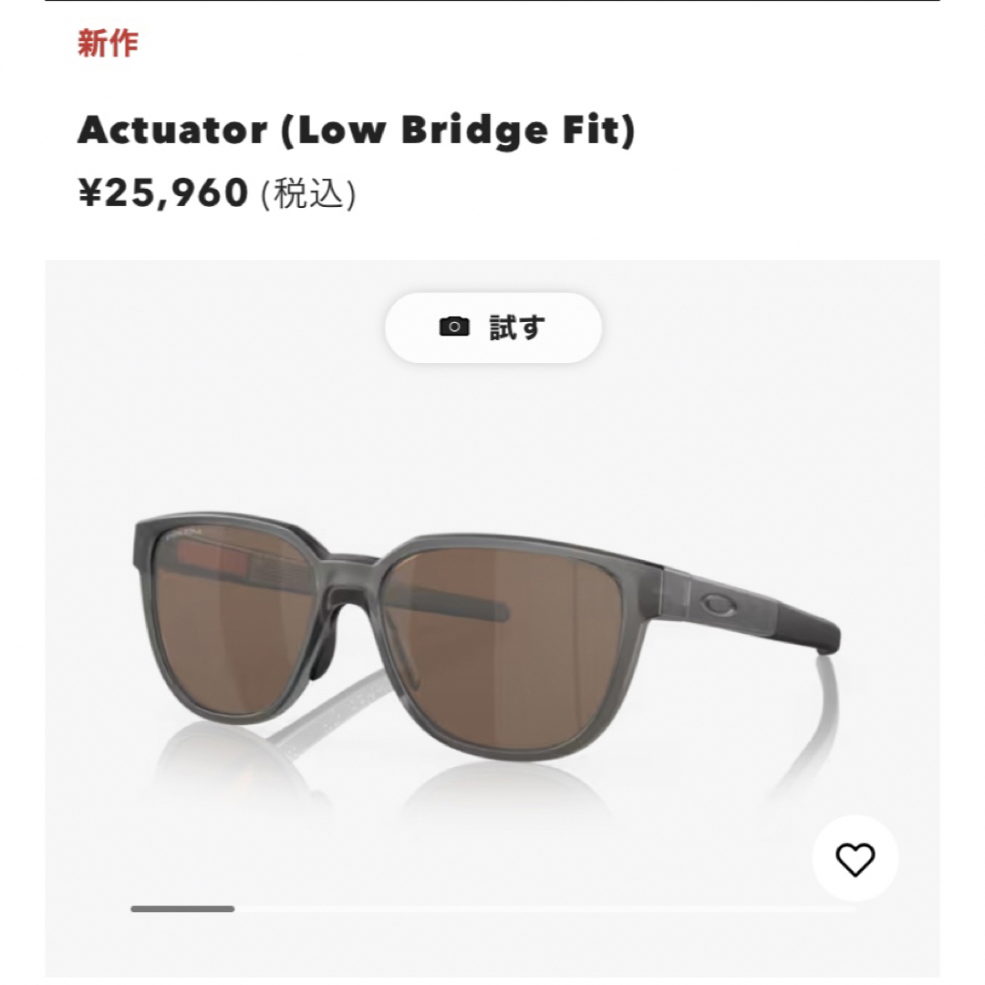 OAKLEY Actuator (Low Bridge Fit)  オークリー