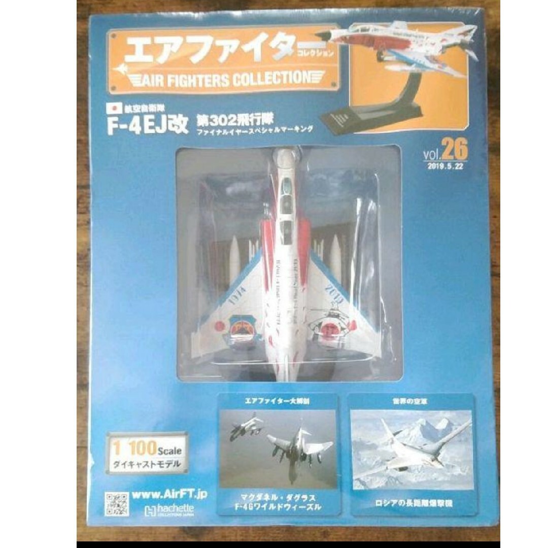 未開封新品 エアファイターコレクション 26 第302飛行隊 スペマ ファントム