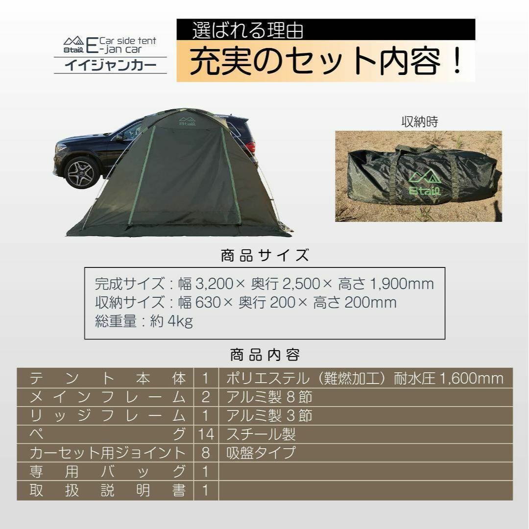 8tail E-jan car イイジャンカー カーサイド テント 白色 - テント/タープ