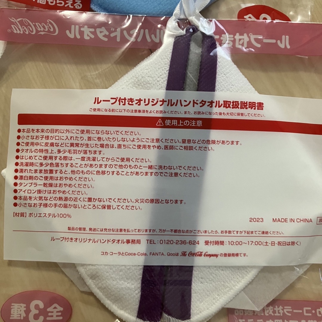 コカコーラ クー　ハロウィン ループ付きオリジナルハンドタオル　３点 エンタメ/ホビーのおもちゃ/ぬいぐるみ(キャラクターグッズ)の商品写真