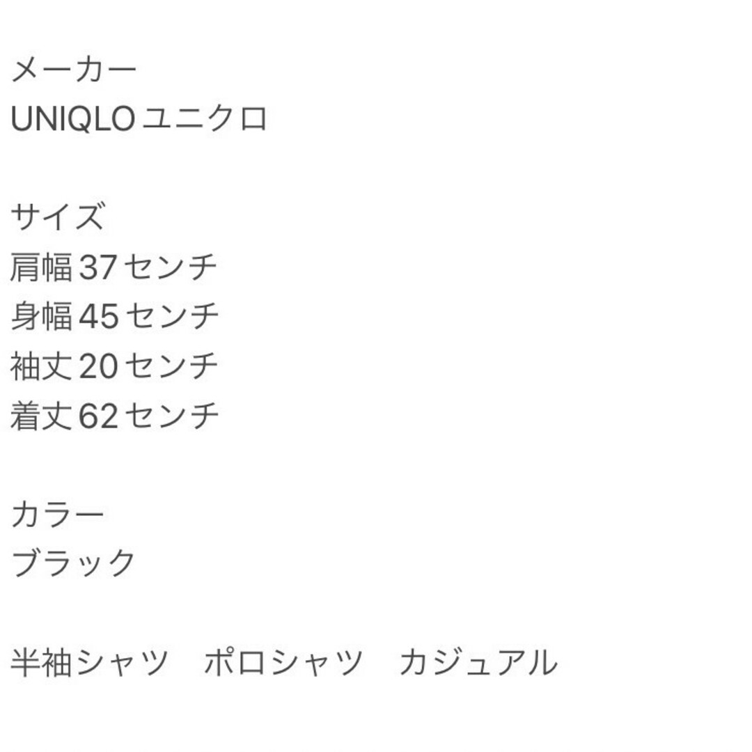 UNIQLO(ユニクロ)のUNIQLO ユニクロ　半袖ポロシャツ　ブラック　M　カジュアル レディースのトップス(ポロシャツ)の商品写真