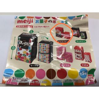 メイジ(明治)の【Meiji お菓子のポーチ2】(その他)