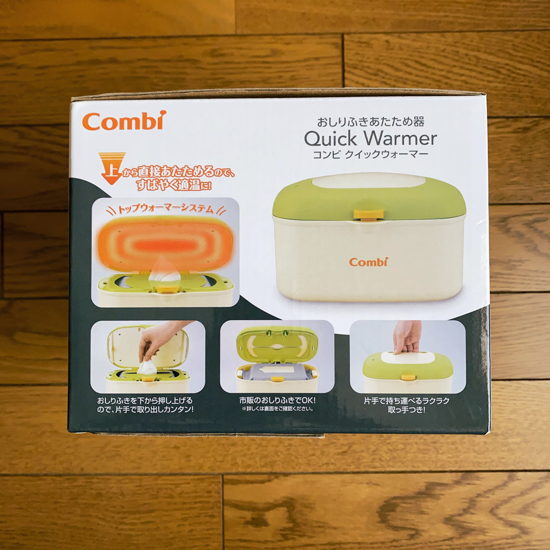 全国組立設置無料 combi クイックウォーマー