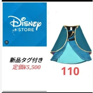 ディズニー(Disney)の★DISNEY STORE　アナ　定価以下　ディズニーハロウィン　キッズ用(キャラクターグッズ)