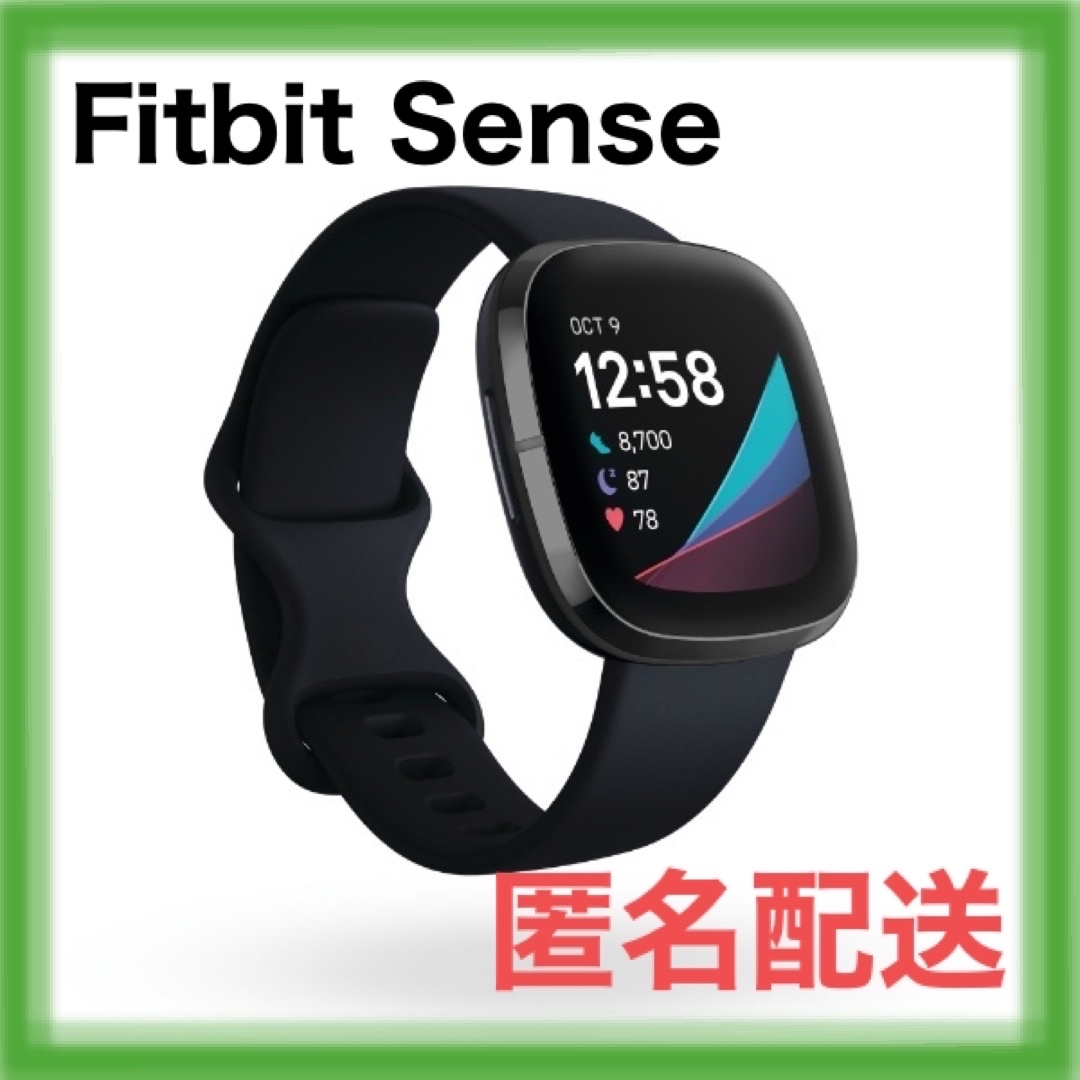 Fitbit Sense GPS搭載 スマートウォッチ Suica対応　新品