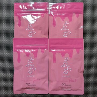 ■4袋■新品 そふらる 90粒 サプリメント ビタミンC 大豆イソフラボン■(ビタミン)
