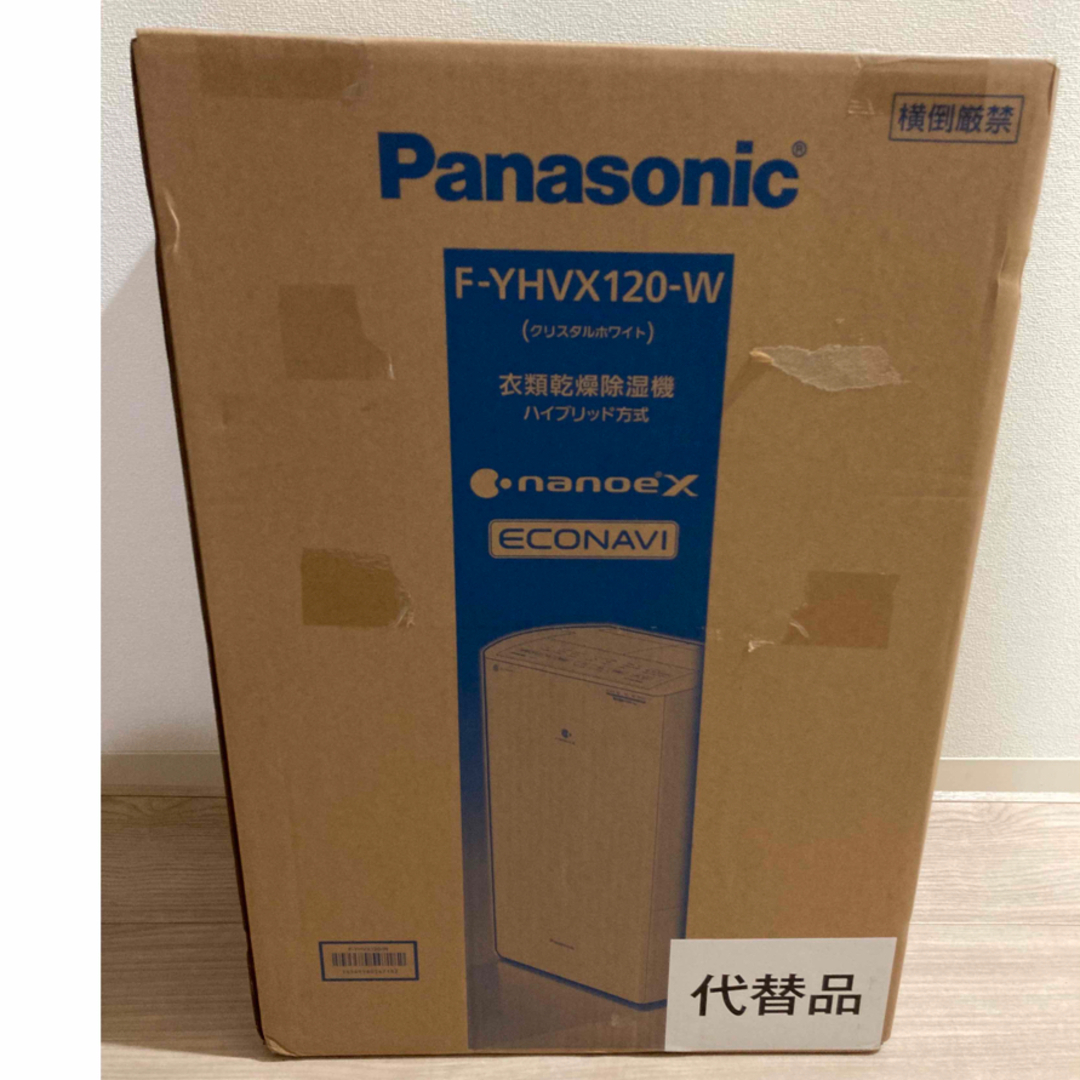 Panasonic(パナソニック)の⭐︎新品未使用⭐︎衣類乾燥除湿機 スマホ/家電/カメラの生活家電(衣類乾燥機)の商品写真