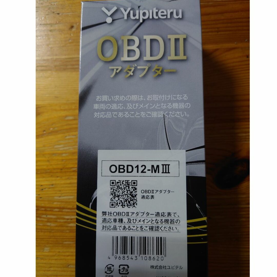 Yupiteru(ユピテル)の【新品】ユピテル　Yupiteru　OBDIIアダプター OBD12-M III 自動車/バイクの自動車(汎用パーツ)の商品写真