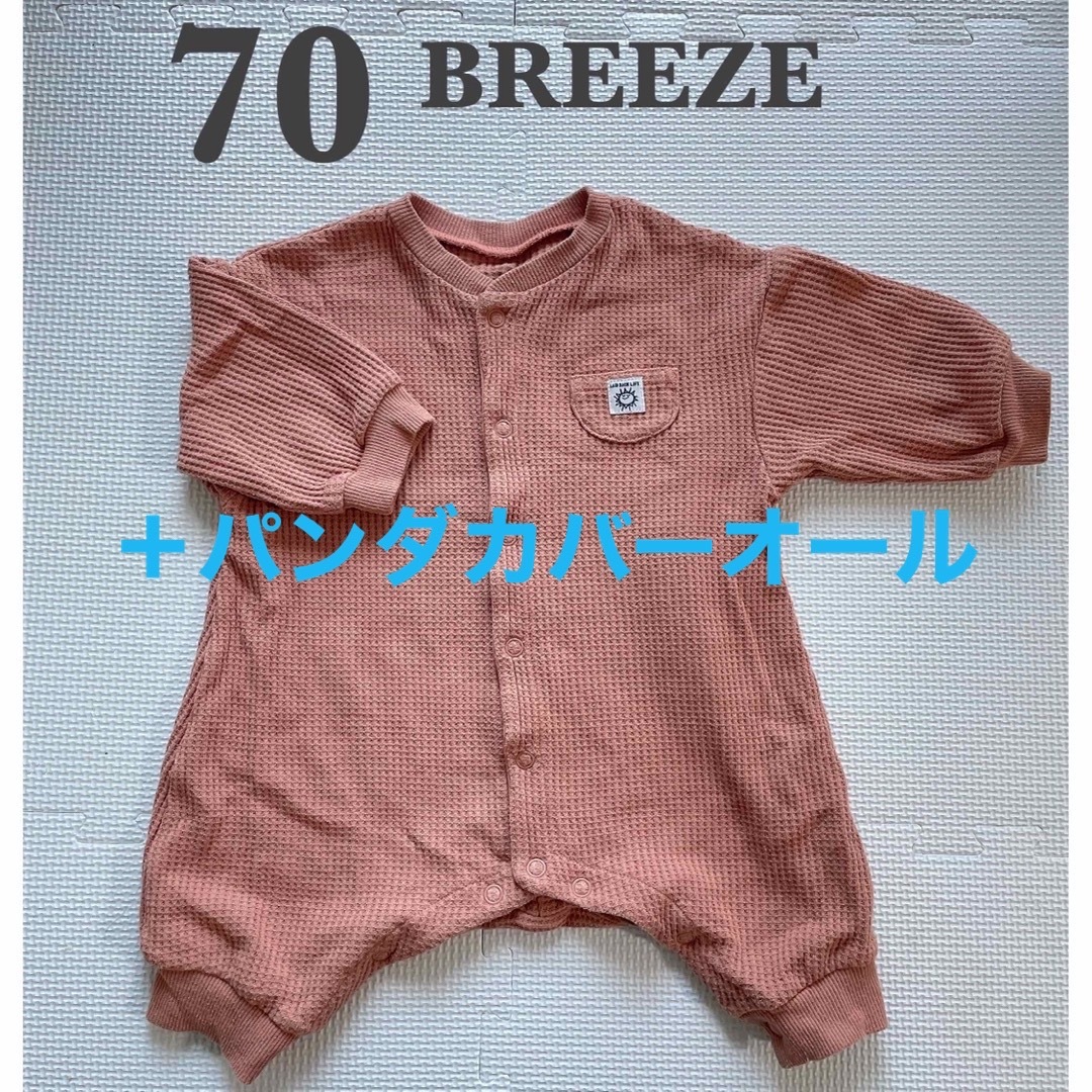 BREEZE(ブリーズ)の【専用】ブリーズ　ワッフル　カバーオール　70 キッズ/ベビー/マタニティのベビー服(~85cm)(カバーオール)の商品写真