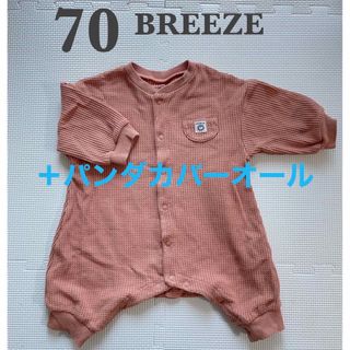 ブリーズ(BREEZE)の【専用】ブリーズ　ワッフル　カバーオール　70(カバーオール)