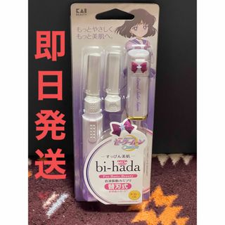 カイジルシ(貝印)の貝印　bi-hada 音波振動カミソリ 替刃式 エターナルセーラーサターン(レディースシェーバー)