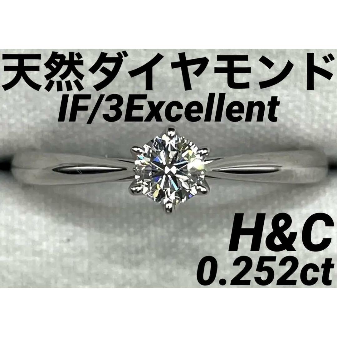 専用JH295★高級 ダイヤモンド0.252ct プラチナ リング 鑑付レディース