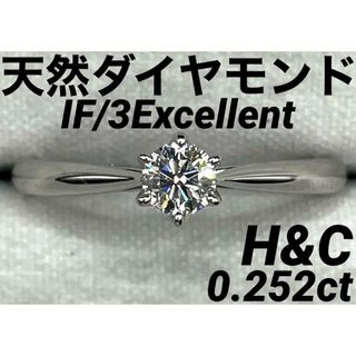 専用JH295★高級 ダイヤモンド0.252ct プラチナ リング 鑑付(リング(指輪))