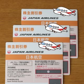 ジャル(ニホンコウクウ)(JAL(日本航空))の◆JAL 日本航空 株主優待券◆2023年11月30日まで3枚セット(その他)