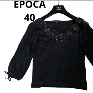 エポカ(EPOCA)のEPOCAエポカ黒ブラックビーズ装飾ニットソーセーターカットソートップス40(ニット/セーター)