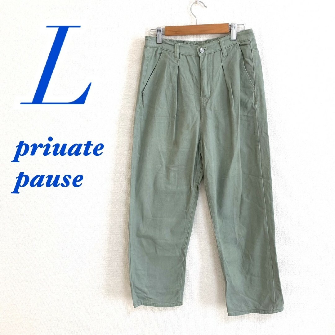 Private Pause ワイドパンツ　メンズ　グリーン　L　ウエストゴム